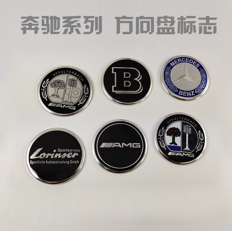 适用奔驰C E S GLA GLK CLA GLC方向盘车标车 星标 车标 苹果树