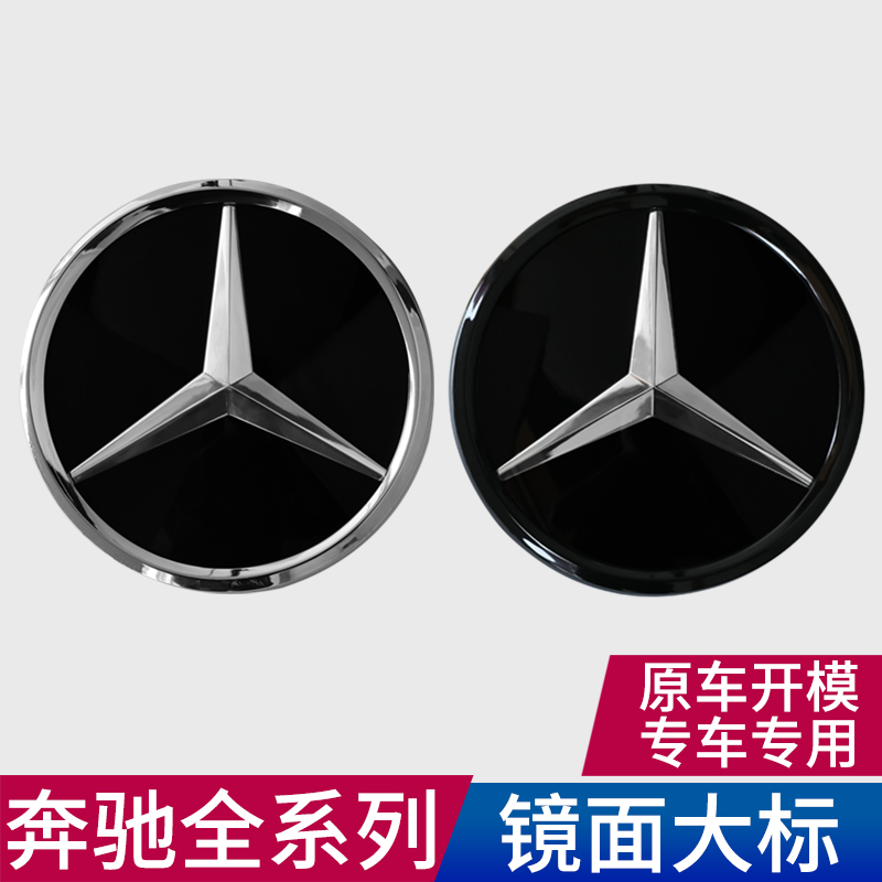 适用奔驰新C级E级GLE GLS GLA MLGL GLK GLC A级改装镜面中网大标