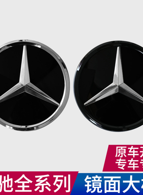 适用奔驰新C级E级GLE GLS GLA MLGL GLK GLC A级改装镜面中网大标