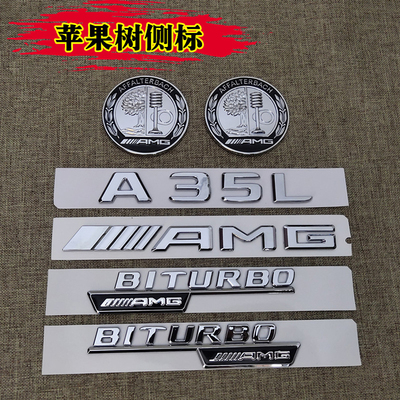 适用奔驰新A级c200l a180l e300l 改装A35L同款C柱 AMG苹果树侧标