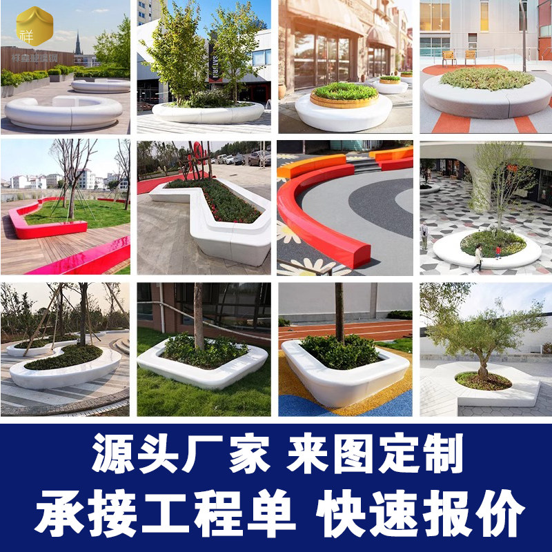 玻璃钢树池座椅户外树池景观坐凳休闲椅定制商场花坛座椅异形花坛,商业/办公家具,休闲椅系列,淘宝优惠券,粉丝福利购,淘宝优惠卷