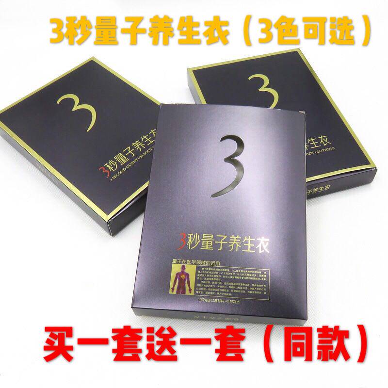 三秒即热量子衣37度恒温冬保暖内衣3秒极发热男超薄速热暖衣套装