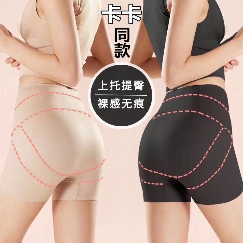 冰丝石墨烯盆骨收腹内裤卡卡同款
