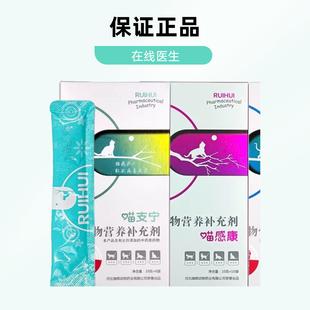 喵支宁喵感康猫咪呼吸道健康管理补充剂宠物病毒感染营养补充剂