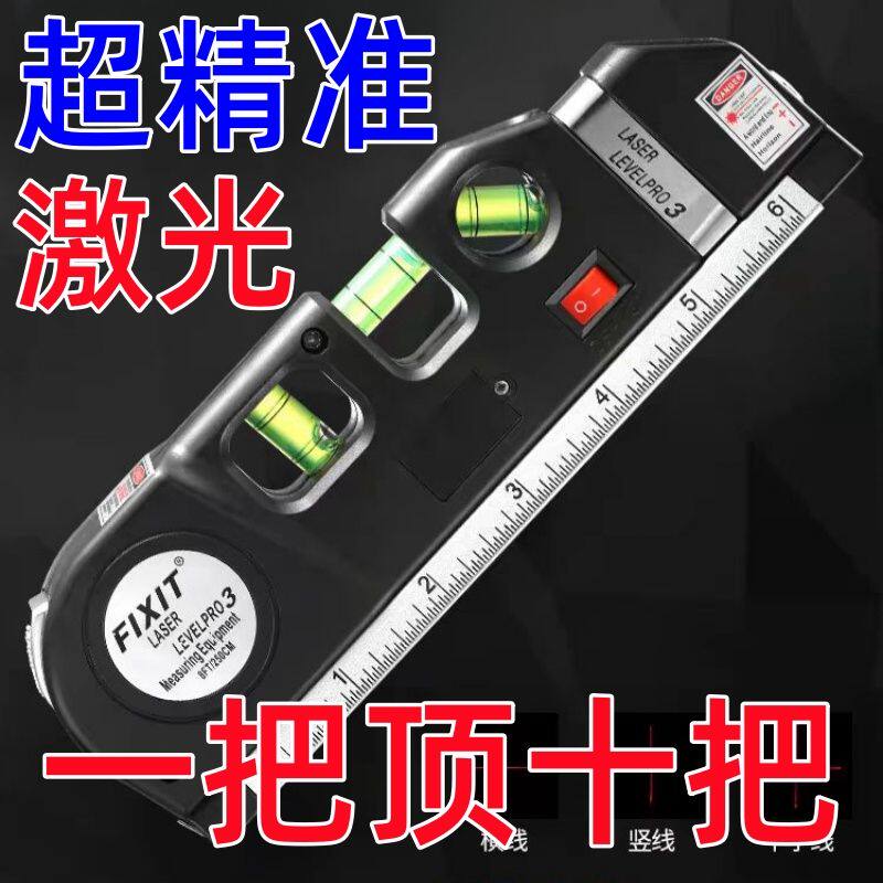 十字线多功能投线器激光