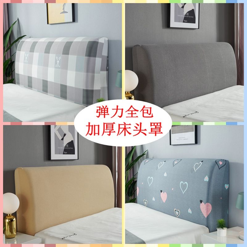 床头罩防尘保护套加厚全