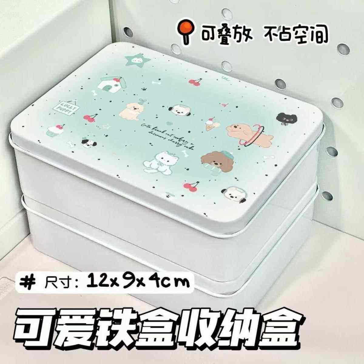 ins薄荷小狗铁盒高颜值简约可爱小卡收纳盒贴纸桌面学生纸条整理