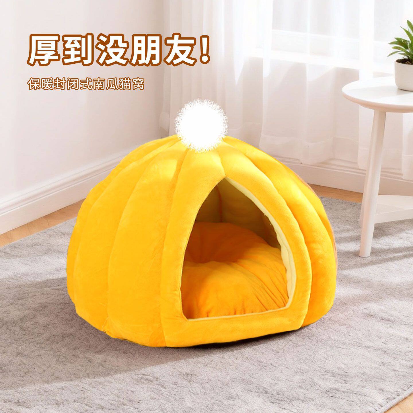 冬季加厚保暖封闭式南瓜