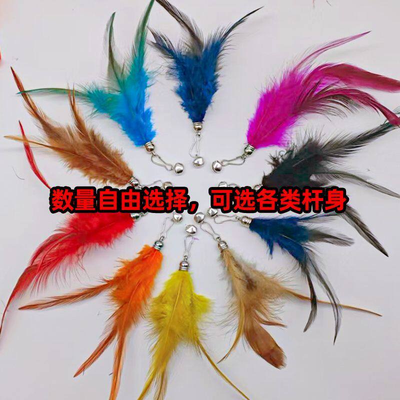 逗猫棒羽毛替换头带铃铛