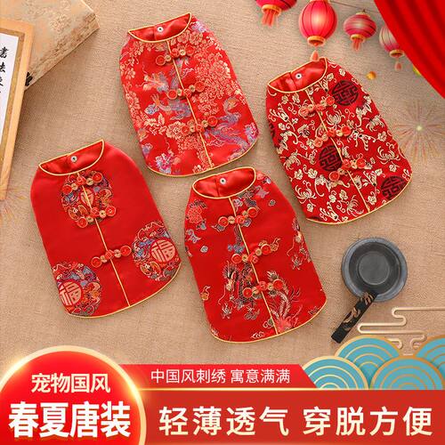 狗狗唐装春夏秋宠物衣服