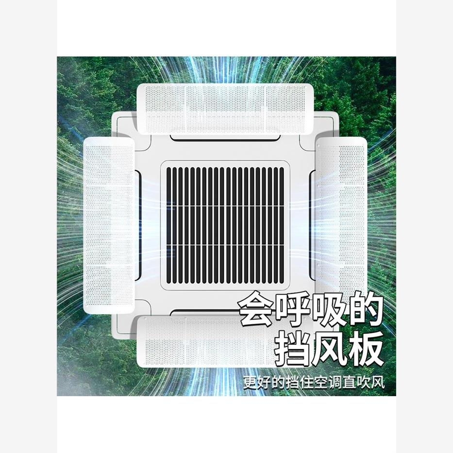中央空调挡风板出风口遮风板冷气挡防直吹导风罩天花机吸顶式通用