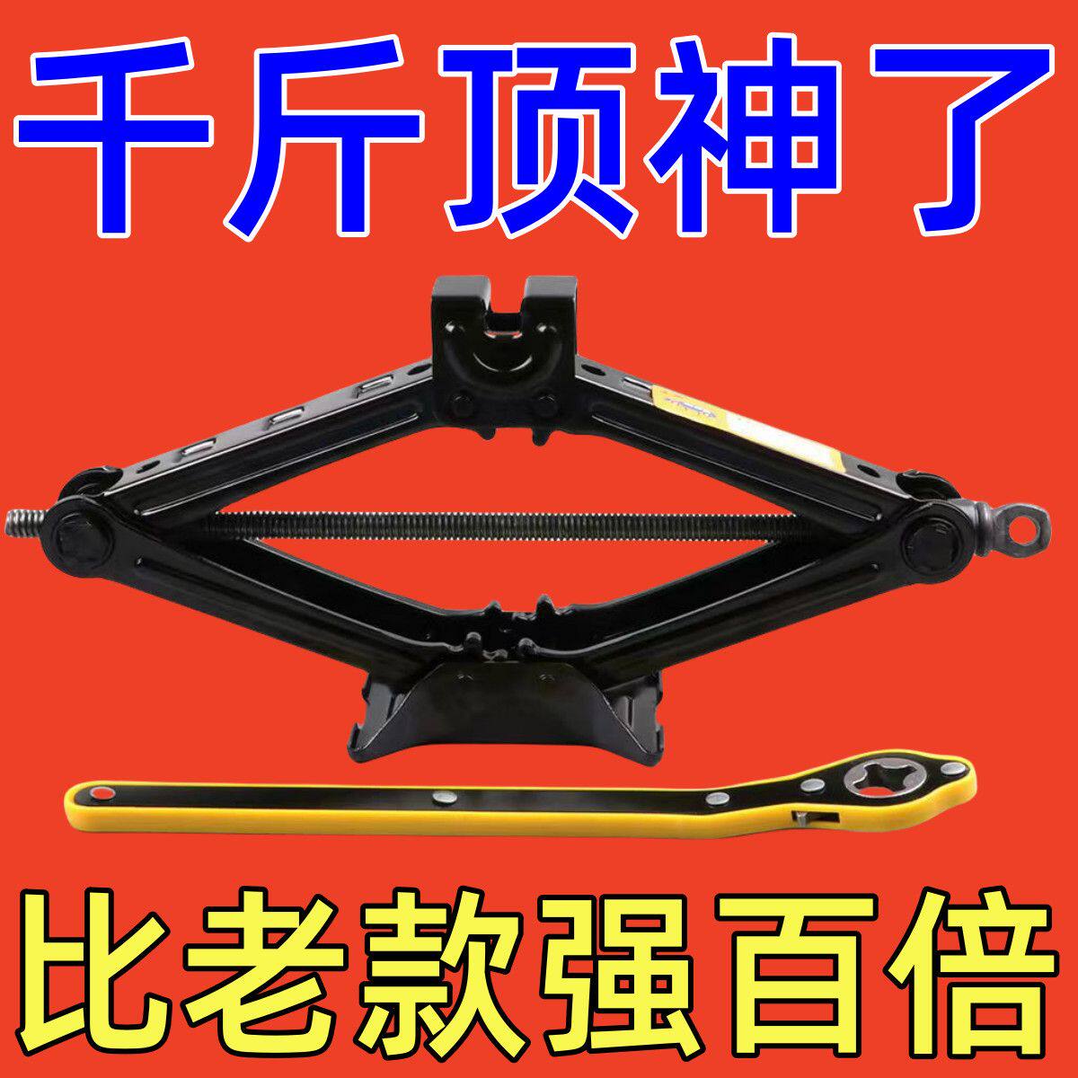 千斤顶小汽车用车载省力
