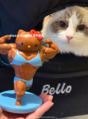 反派可爱多黑皮肌肉Kitty装饰摆件可爱卡通工位桌面礼物创意家居