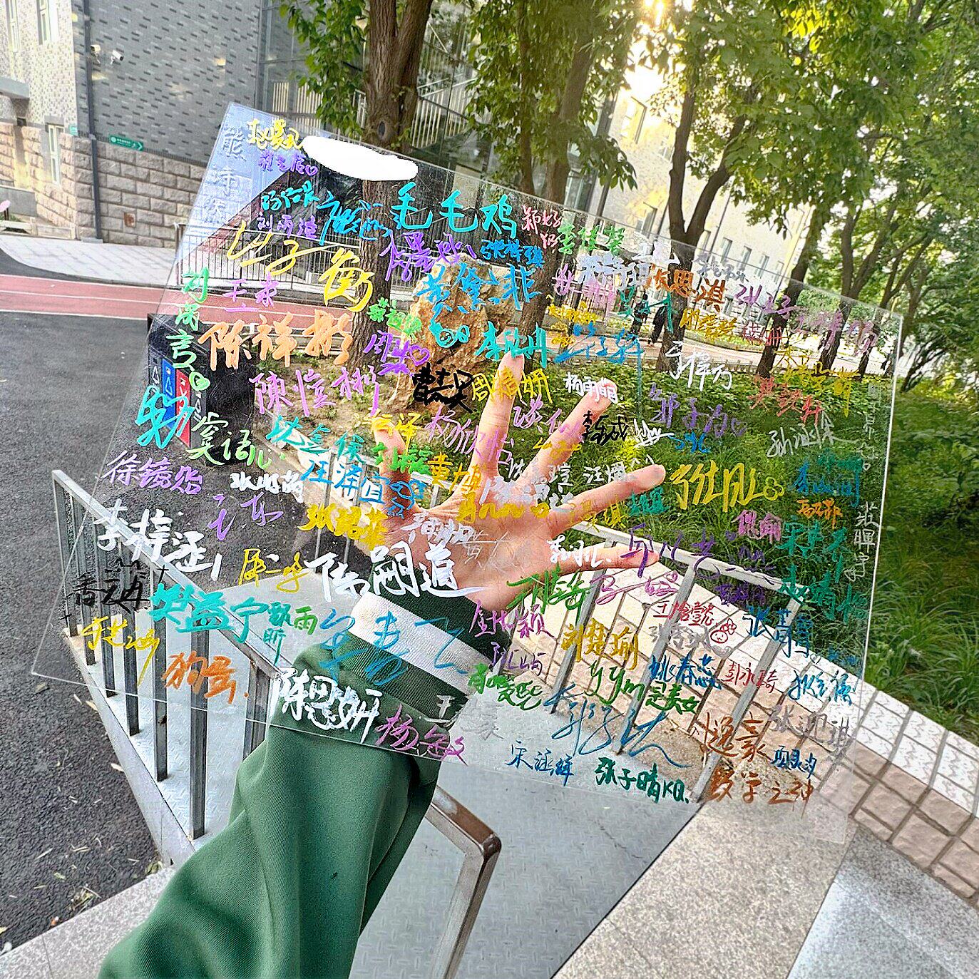 【毕业纪念册】透明亚克力签名板签字板高清创意毕业季同学录摆件