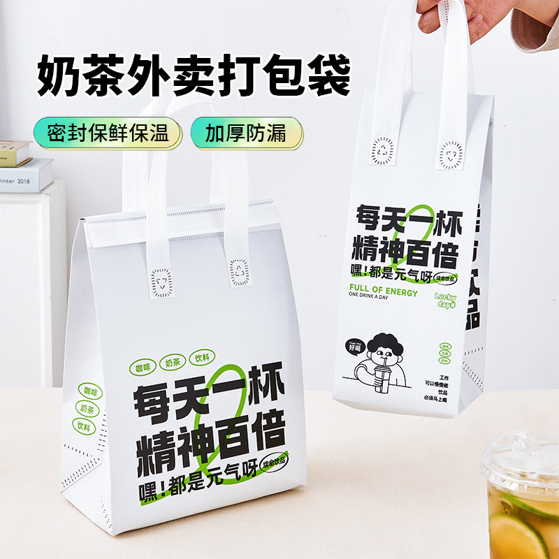 网红奶茶咖啡保温袋手提外卖铝箔甜品打包定制防水无纺布袋子logo
