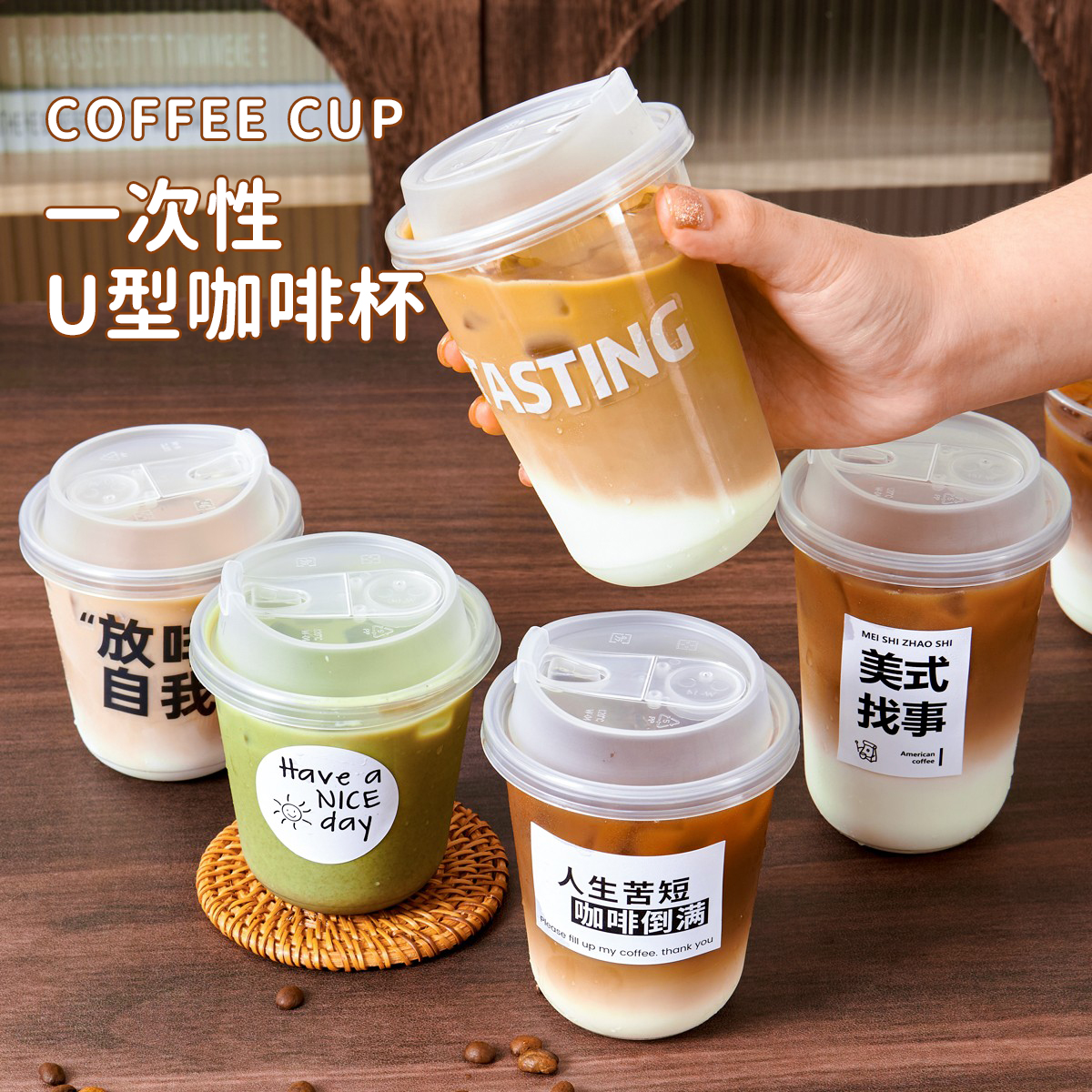 一次性咖啡杯奶茶杯子带盖塑料透