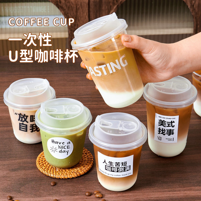 一次性咖啡杯奶茶杯子带盖塑料透