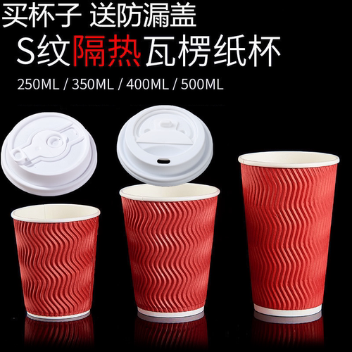 一次性加厚双层纸杯带盖瓦楞杯
