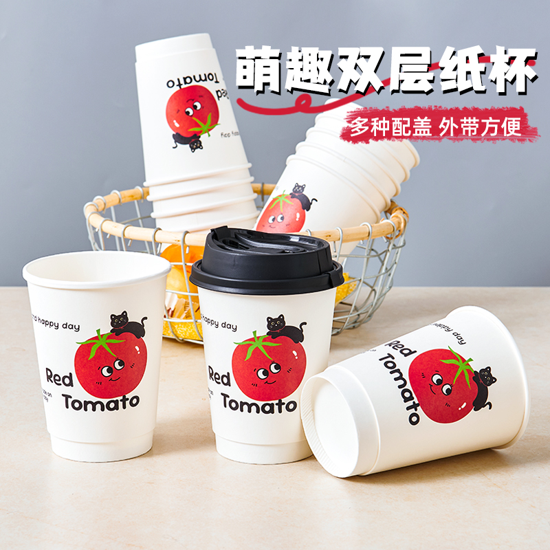 咖啡杯子双层加厚一次性纸杯带盖奶茶热饮纸杯家用商用外带打包杯