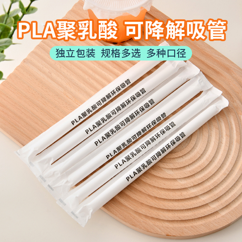 一次性pla加粗饮料吸管