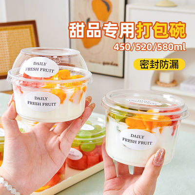冰粉水果捞专用碗打包盒商用网红甜品碗一次性糖水打包盒高透带盖