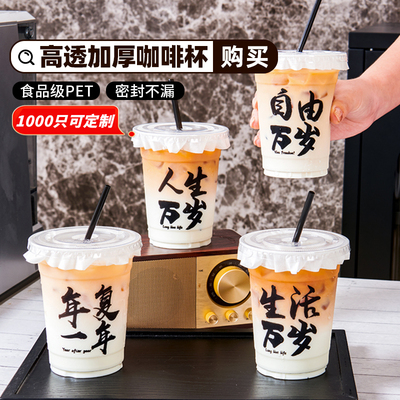 一次性咖啡杯98口径500MLpet冷饮杯奶茶杯果汁饮料打包杯定制logo