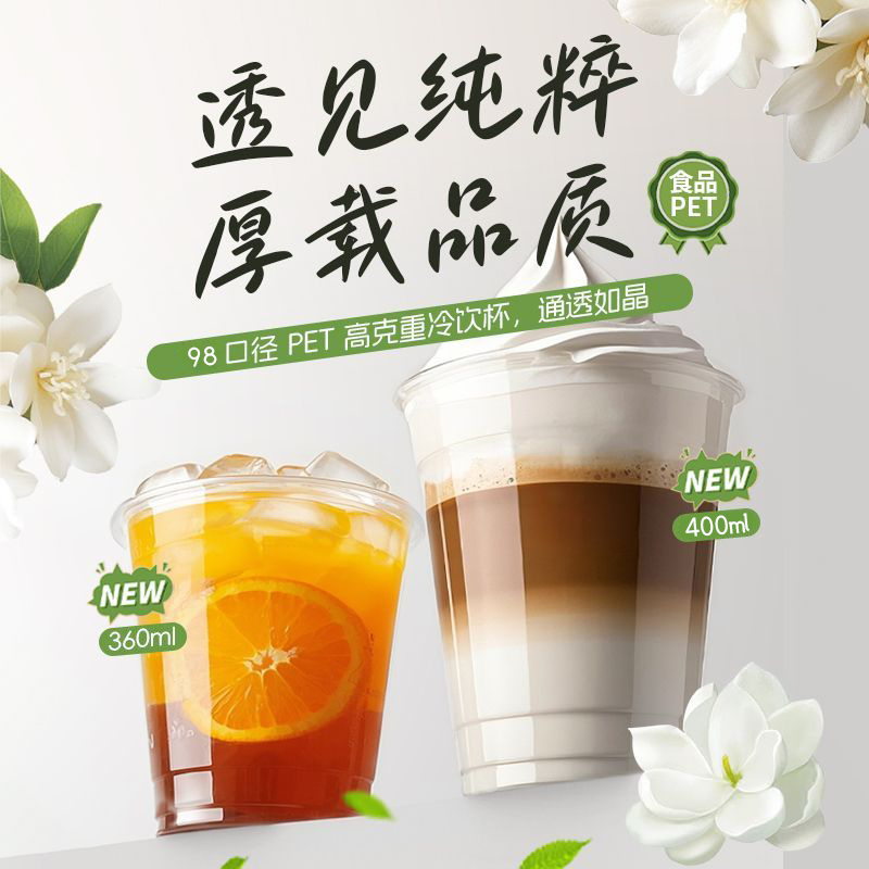 98口径PET一次性咖啡杯网红圣诞草莓巨塔杯饮料带盖奶茶冷饮杯