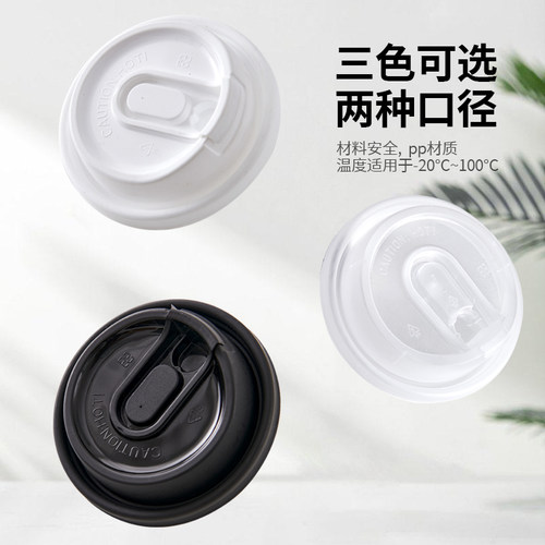 80/90口径多功能咖啡杯盖防漏
