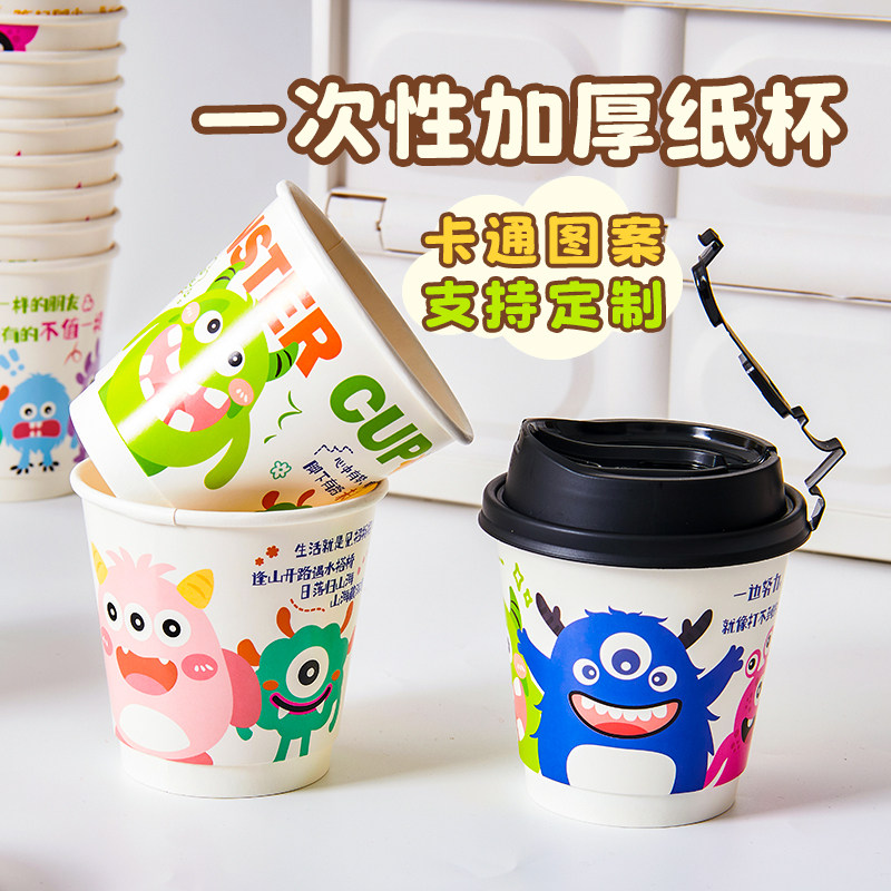 一次性咖啡杯带盖卡通纸杯子商用奶茶豆浆热饮专用外卖带打包定制