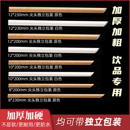 一次性单独包装环保纸质吸管咖啡弯头可降解牛皮纸珍珠奶茶粗吸管