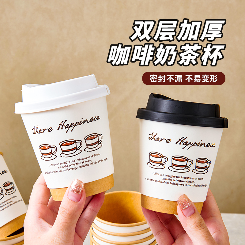 咖啡杯一次性纸杯带盖专用奶茶杯热饮纸杯子外带打包杯豆浆杯商用
