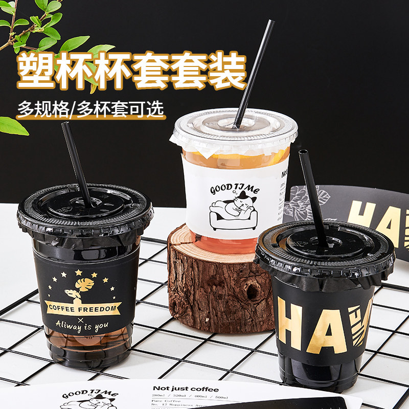 网红PET冷饮杯500ml一次性咖啡奶茶塑杯卡扣杯套加厚带盖打包外带