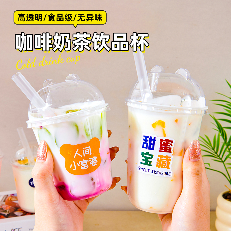 一次性咖啡杯子奶茶杯带盖塑料冷饮料品外出携带店打包专用商果汁