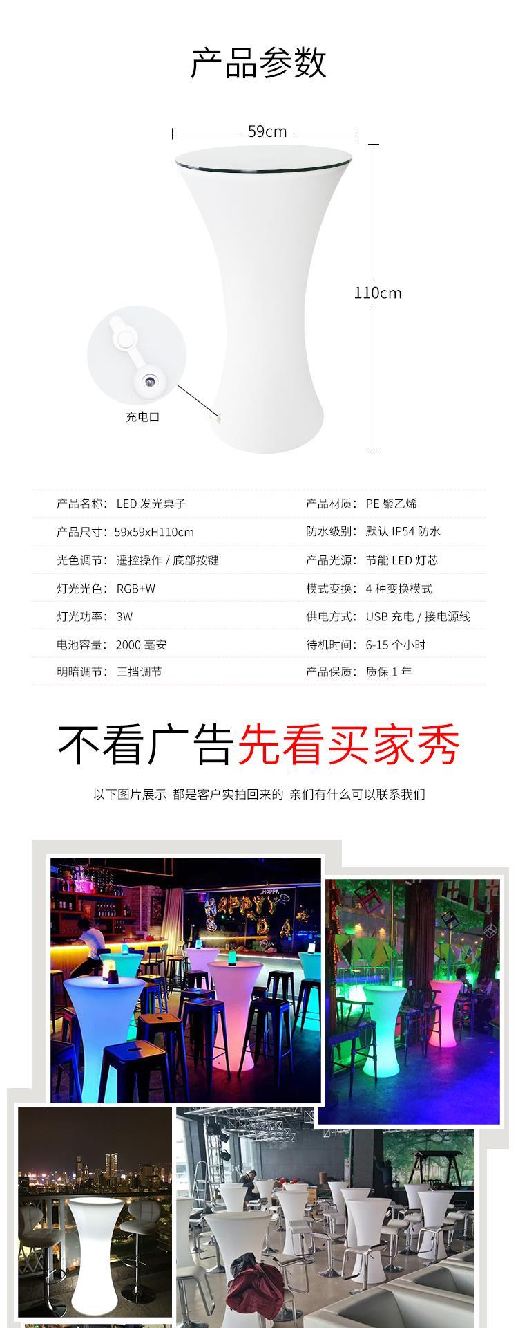 Led dạ quang cao bảng thanh bàn sáng tạo đồ nội thất sáng thanh bàn cà phê bàn ​​phân - Giải trí / Bar / KTV bàn quán bar