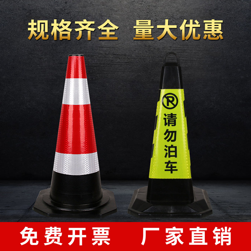 橡胶防幢警示路堆道口反光锥