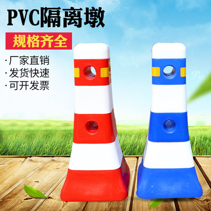龙韵蓝白塑料隔离墩 道路护栏围栏分流桶路障反光锥水马小红白防