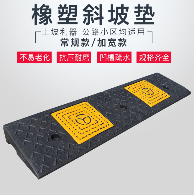 橡塑台阶垫斜坡垫三角室外防滑家用橡胶垫板门口牙子摩托车马路
