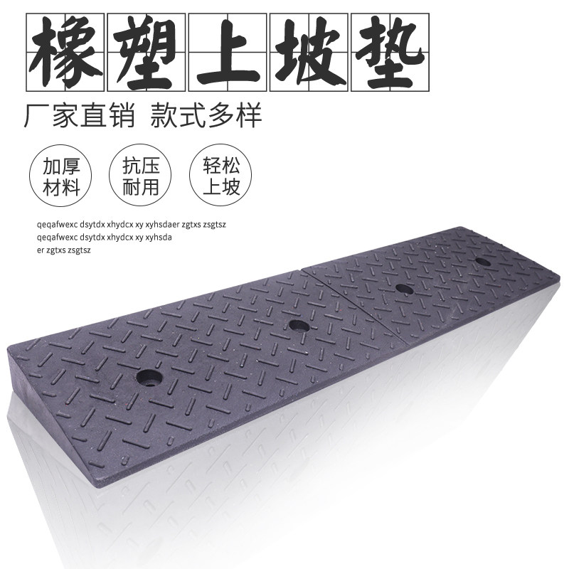 摩托车13CM停车上坎斜坡垫马路牙子石铁架升降阶梯台阶垫推车垫板