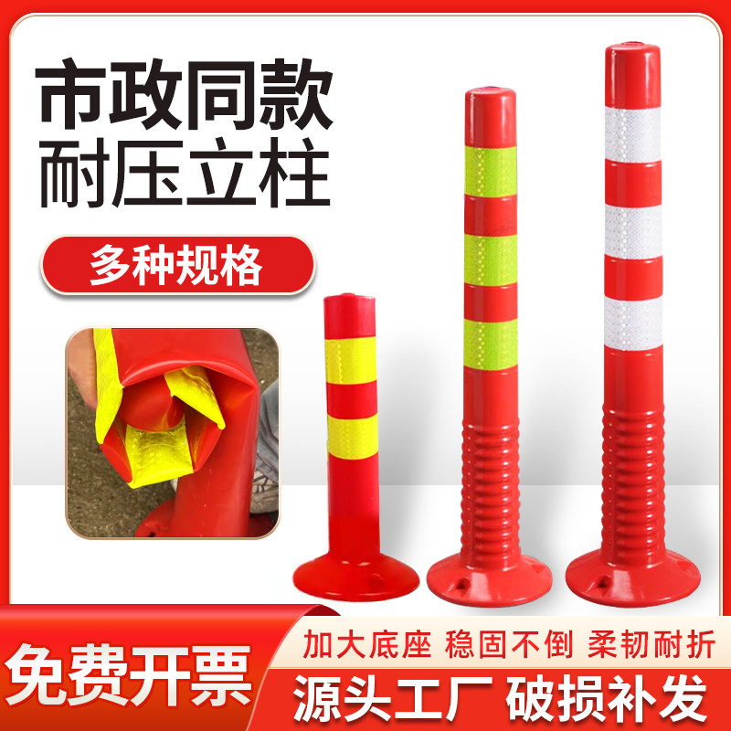 75CM塑料警示柱弹力柱隔离桩护栏交通设施路障锥反光柱防撞柱包邮