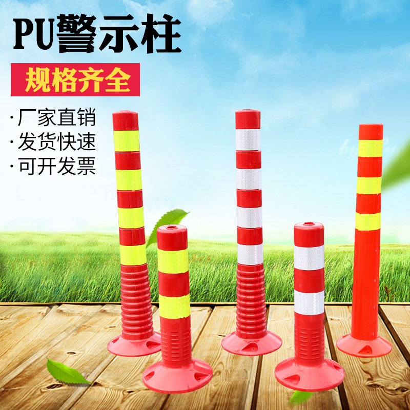 塑料警示柱75cm橡胶隔离墩75cm防撞柱pu道路分道桩 加厚弹力柱