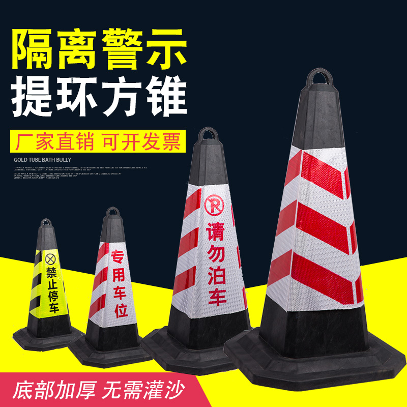 加重防撞柱安全锥锥形发光应急