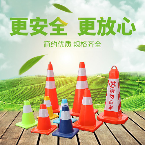 设施路锥环隔离墩70反光锥锥桶安全PVC路障施工停车位儿童70道路