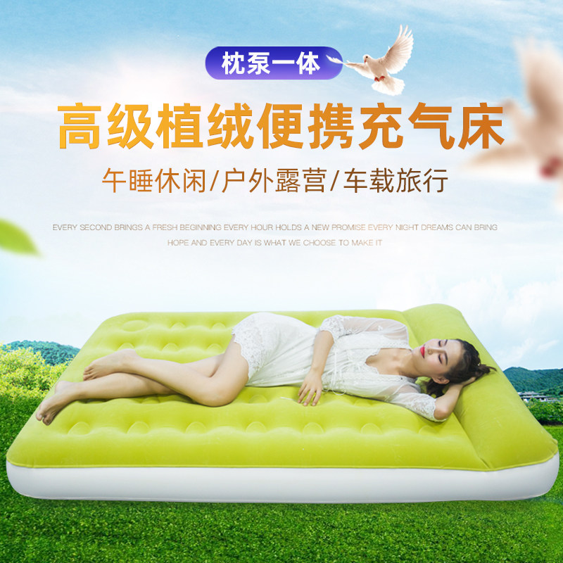 单双人充气床垫家用悠闲便携充气垫有枕午休床加厚加大户外气垫床在类目 住宅家具, 床类, 充气床中 - 来自Buy2taobao.com提供专业的淘宝代购服务