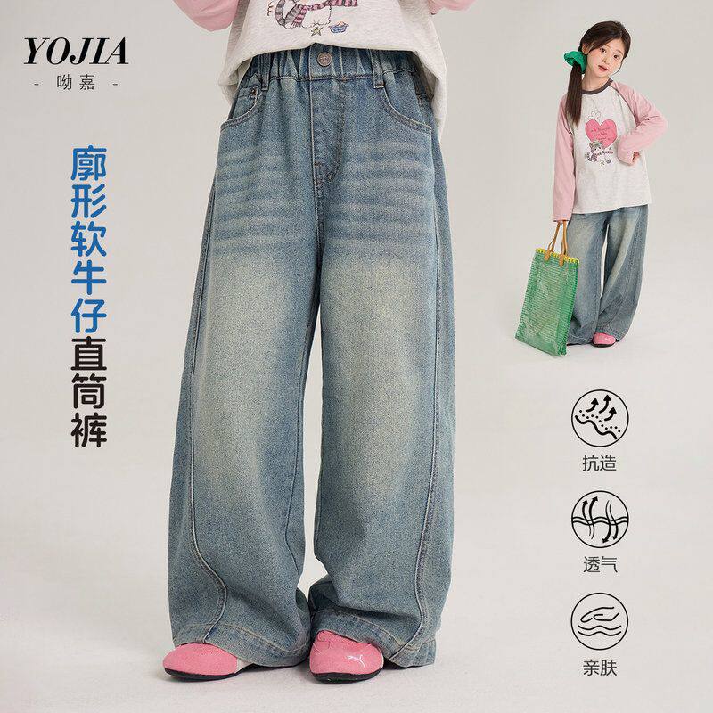 YOJIA儿童牛仔裤春季2026新款韩版宽松童装直筒裤女童裤子春装薄