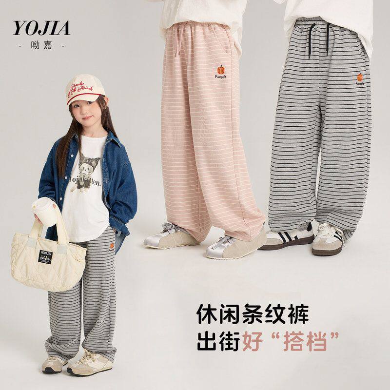YOJIA女童条纹裤子春季2026新款洋气宽松女孩运动裤春款儿童卫裤