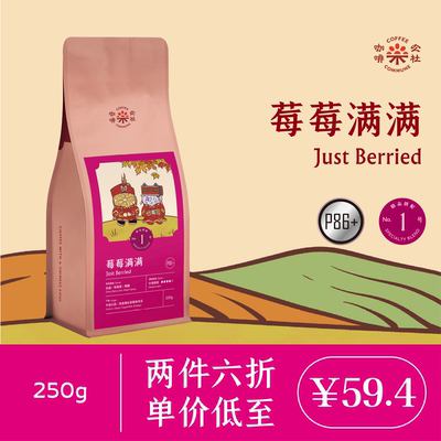 咖啡公社精品意式云南咖啡豆