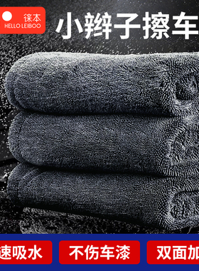 双面小辫子洗车毛巾擦车布吸水无痕收水毛巾高级汽车专用不留水印