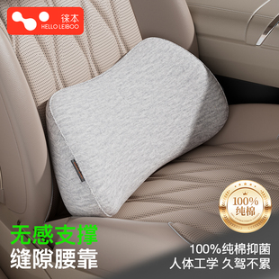 汽车腰靠尾椎靠背垫车载用护腰神器司机座椅支撑小腰托头枕