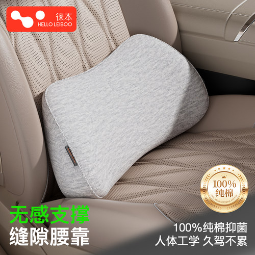 【100%纯棉】汽车腰靠新品榜N0.1