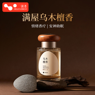 乌木檀香无火香薰卧室内持久留香家用助眠高级卫生间衣柜精油香氛